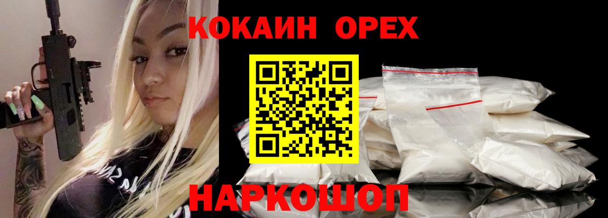 КОКАИН Fish Scale  Вход с VPN  Кокаин FishScale  Волгодонск 