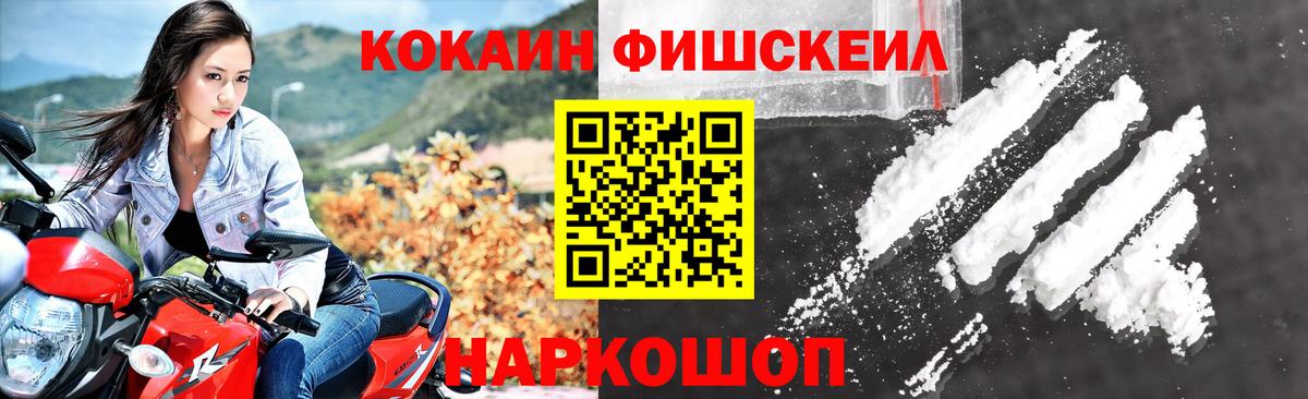 Кокаин Перу Волгодонск