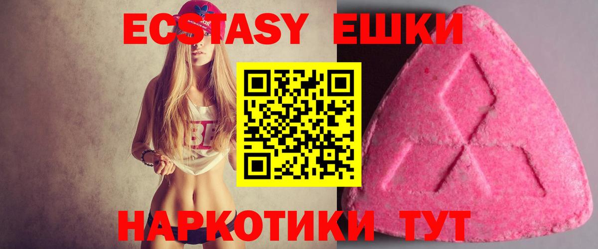 Экстази  Вход с VPN  ЭКСТАЗИ Punisher  Волгодонск  закладки  Ecstasy бентли 