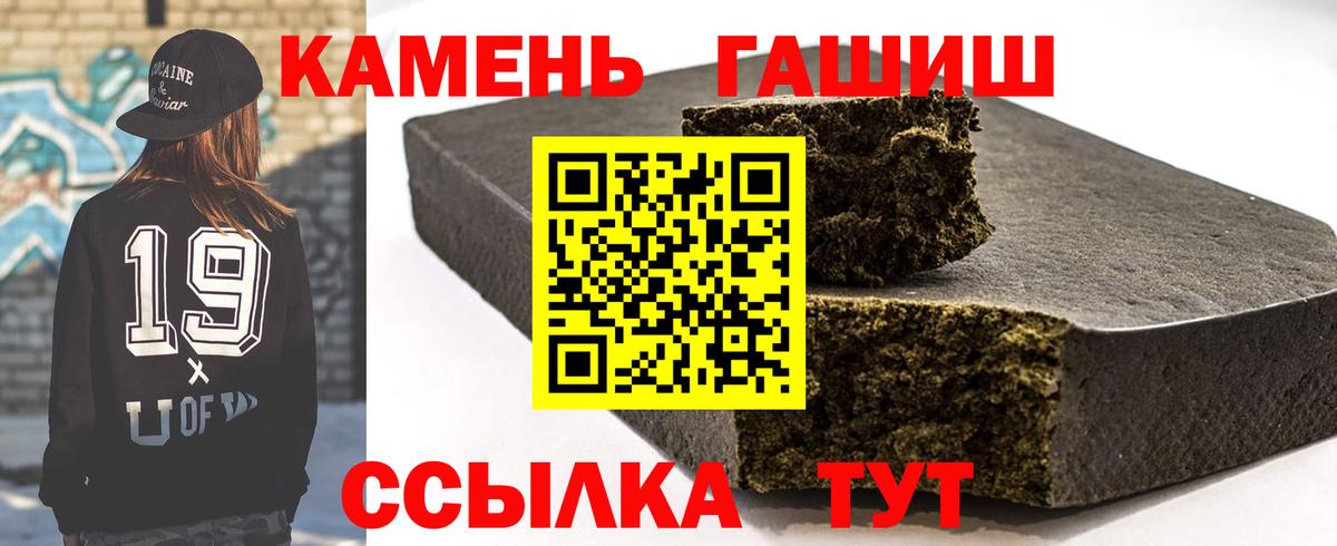 Гашиш гашик  Вход с VPN  ГАШ  Гашиш VHQ  Волгодонск 