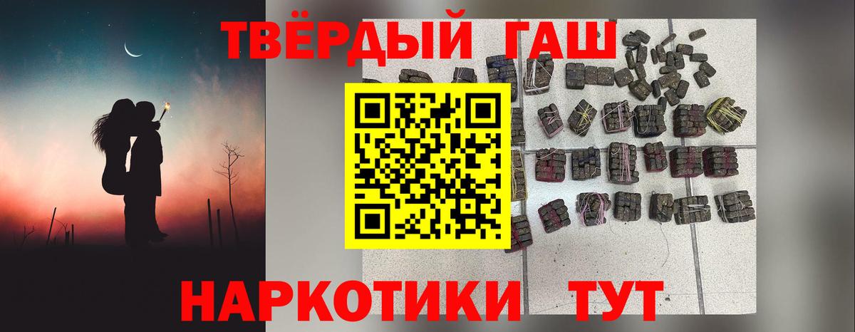 Гашиш VHQ Волгодонск