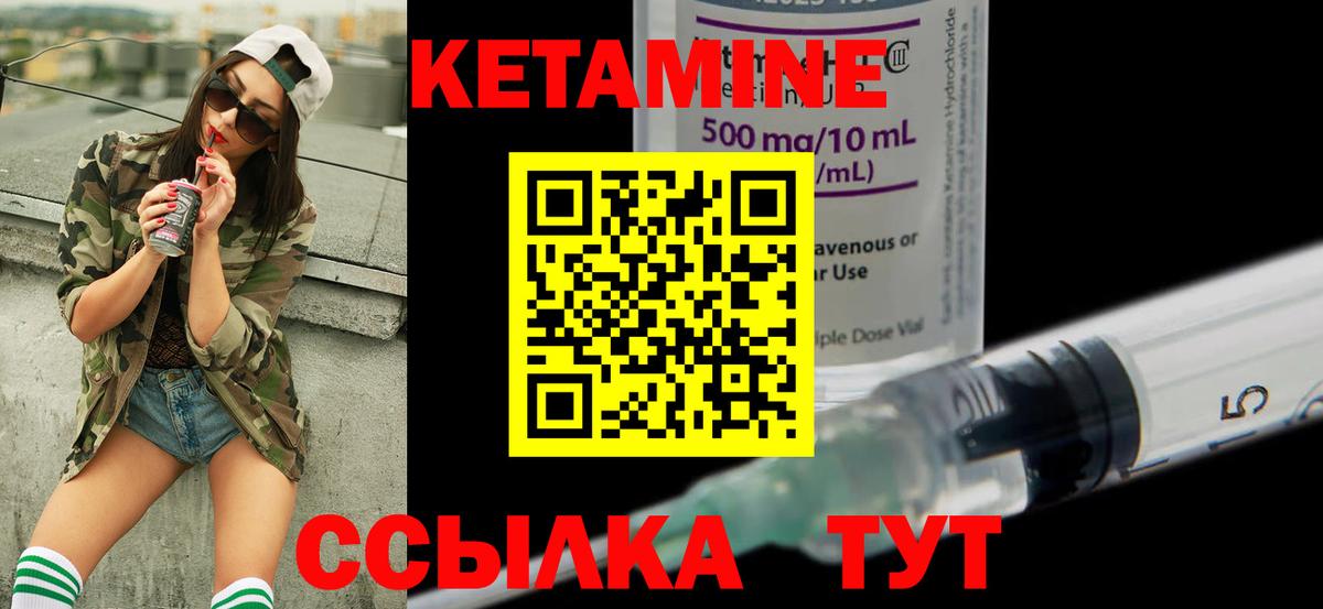 КЕТАМИН ketamine Волгодонск
