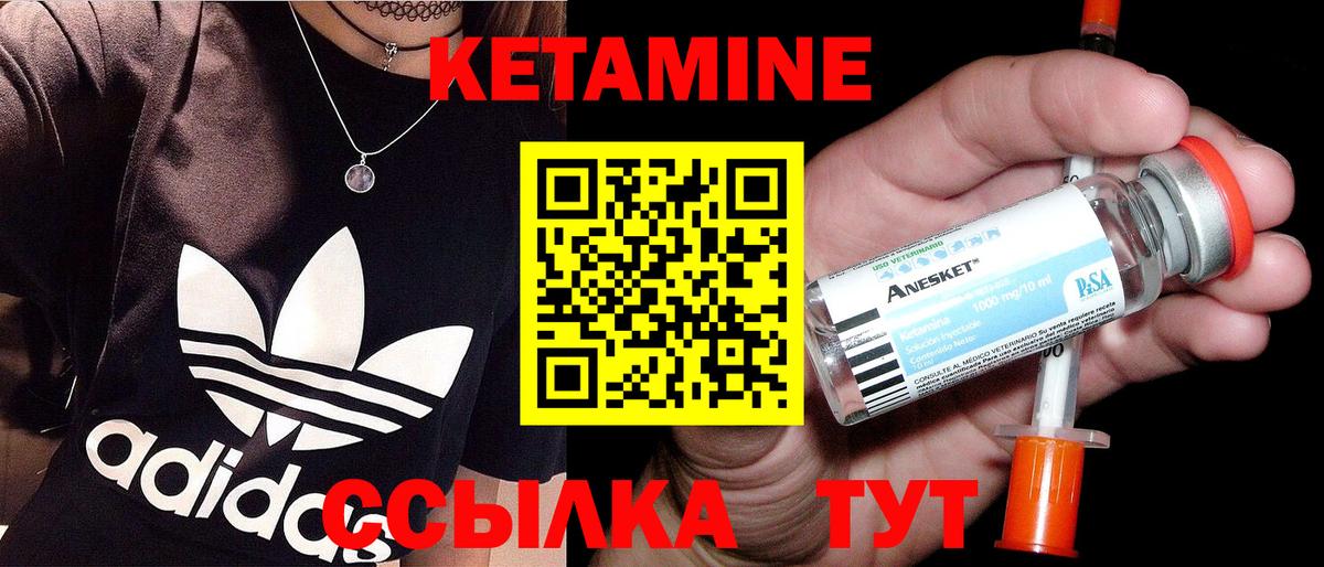 Волгодонск  КЕТАМИН ketamine  Вход с VPN  Кетамин VHQ 