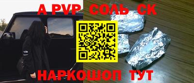 mdma Ставрополь
