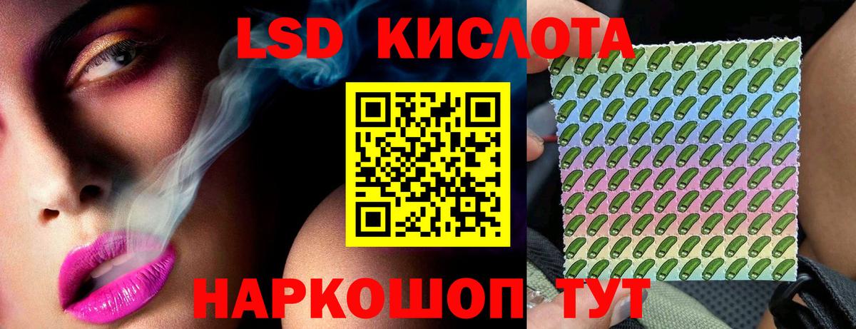 LSD-25 экстази ecstasy  Вход с VPN  LSD-25 экстази ecstasy  Волгодонск 