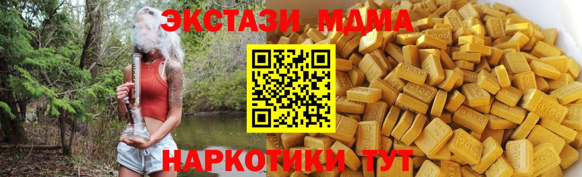 MDMA  MDMA молли  Вход с VPN  МДМА кристаллы  Волгодонск 