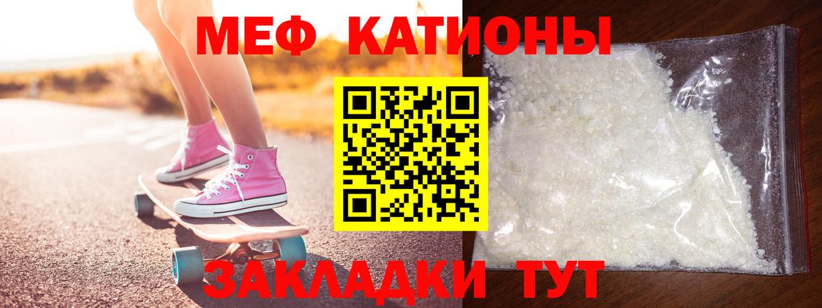 Мефедрон Волгодонск