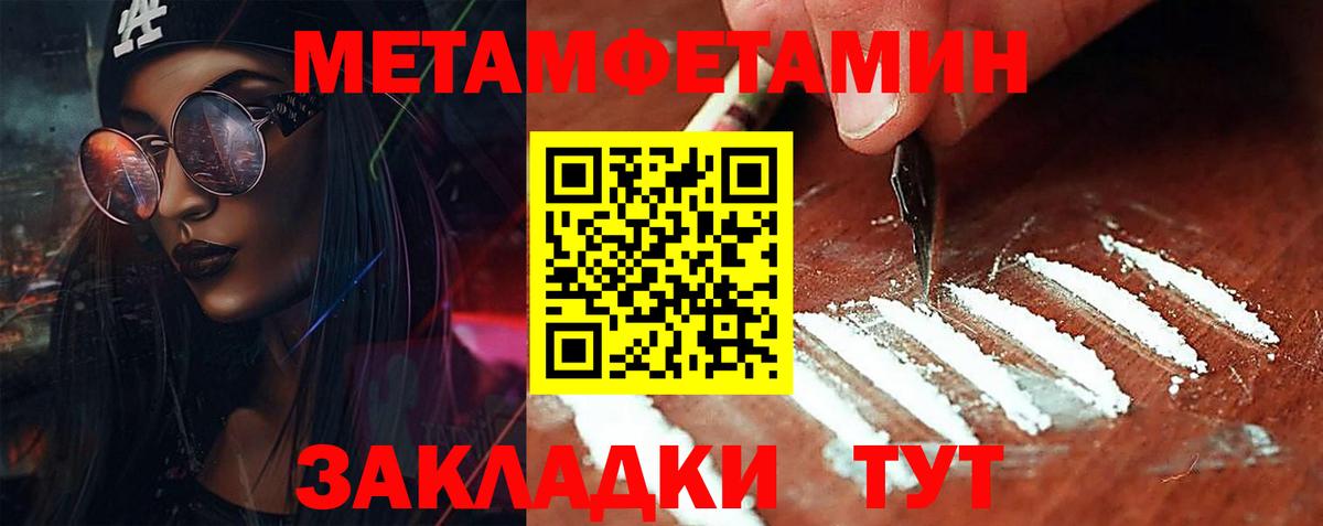 Волгодонск  Первитин Methamphetamine  Вход с VPN  Первитин Methamphetamine 