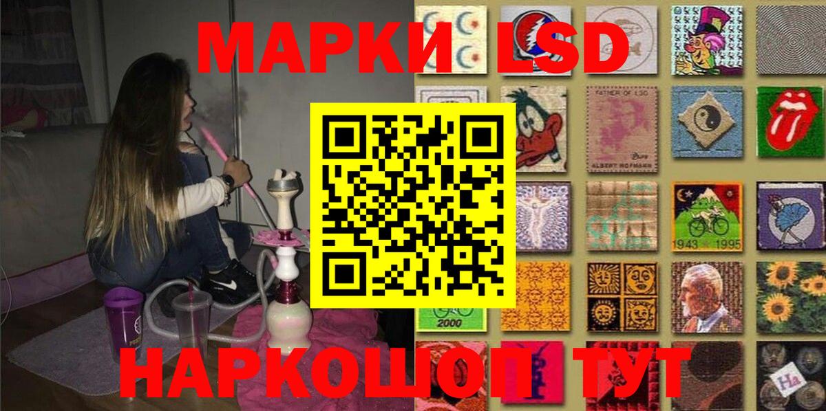 Наркотические марки 1,5мг  Вход с VPN  Волгодонск 