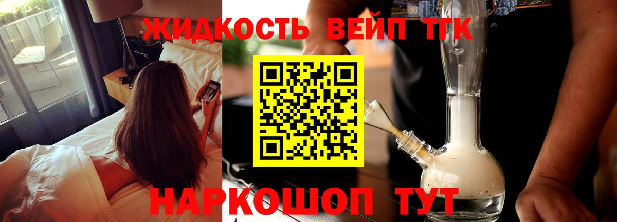 Волгодонск  omg маркетплейс  Дистиллят ТГК гашишное масло  Вход с VPN  Дистиллят ТГК THC oil 