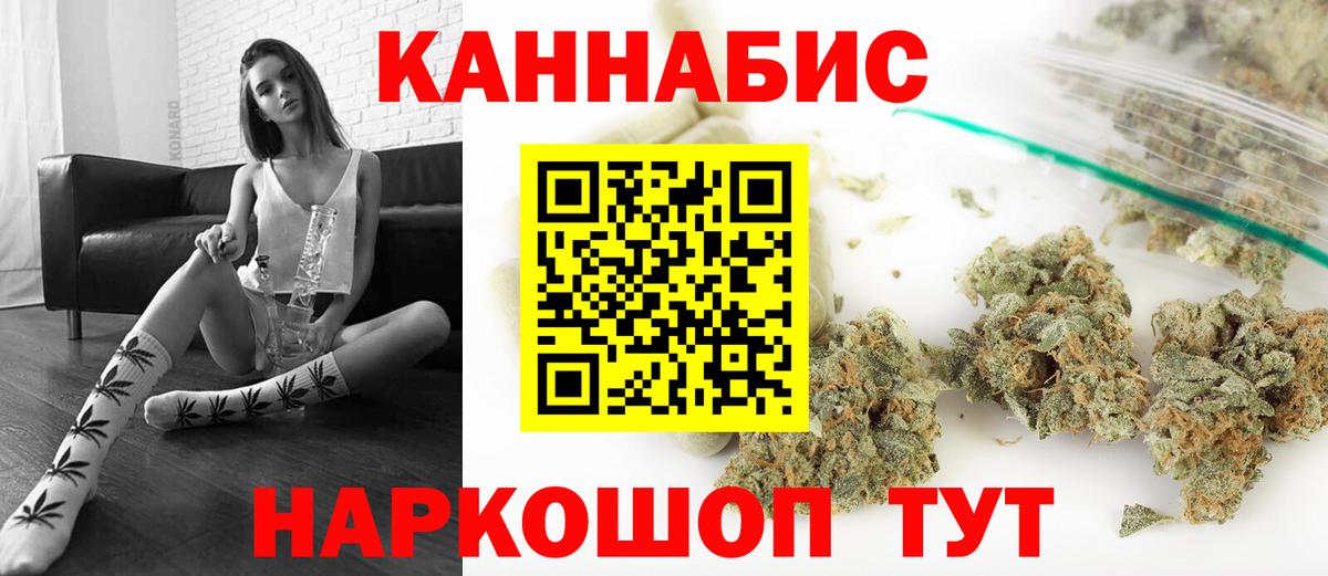 Бошки Шишки сатива  Канабис Bruce Banner  Волгодонск  Бошки марихуана OG Kush  Вход с VPN 
